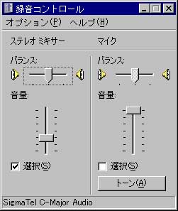 録音コントロール