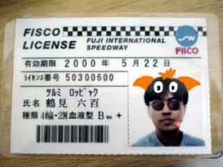 FISCOのライセンス