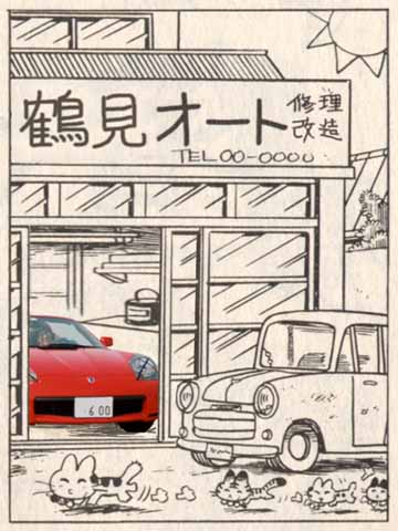 MR-Speedster II